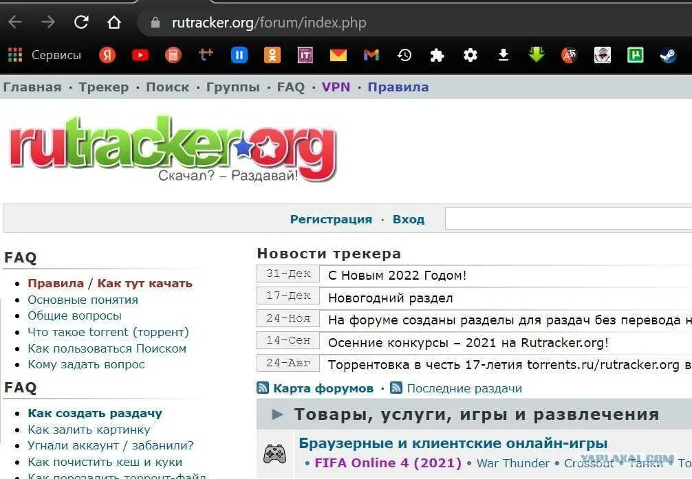 Https rutracker org f. Рутрекер. Рутрекер org. Rutracker трекер. Рутрекер орг форум.