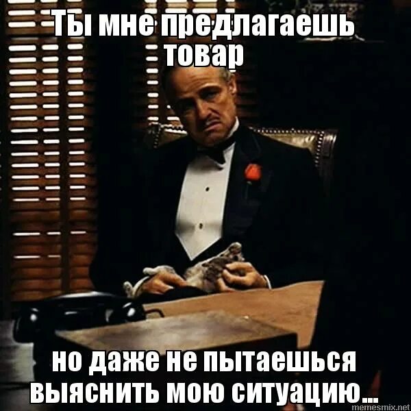 Вам задают внезапный вопрос вы даже не. Вам задают внезапный вопрос вы даже не. Дон корлеоне без должного уважения. Язык может скрыть истину а глаза никогда булгаков. Офигеваю от происходящего картинки.