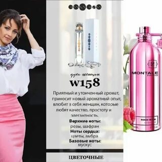 W описание