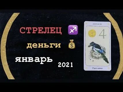 Водолей деньги 2024