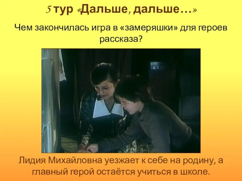 уроки французского почему он ввязался в игру. уроки французского почему он ввязался в игру. распутин в. г. уроки французского почему он ввязался в игру.