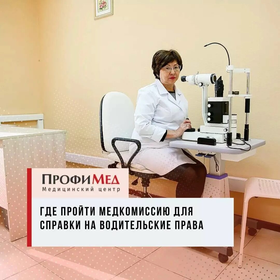 меркурий документы на мёд. где пройти медкомиссию. где можно пройти медосмотр. медкомиссия для охранников. где пройти медкомиссию тольятти.