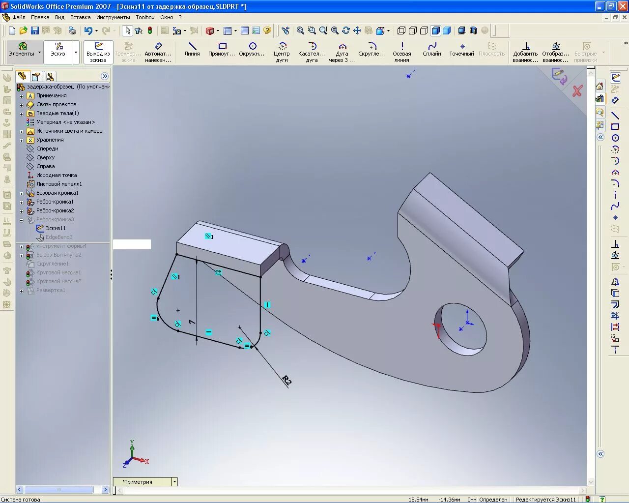 Solidworks отверстия. Солид Воркс листовой металл. Листовой материал Солид Воркс. Деталь опора солидворкс. Кольцо из листового металла солидворкс.