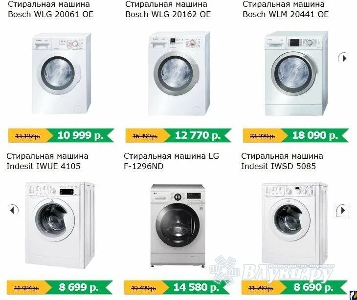 днс каталог товаров стиральные машины. днс рассказово. днс пенза. магазин стиральных машин. днс каталог товаров стиральные машины.