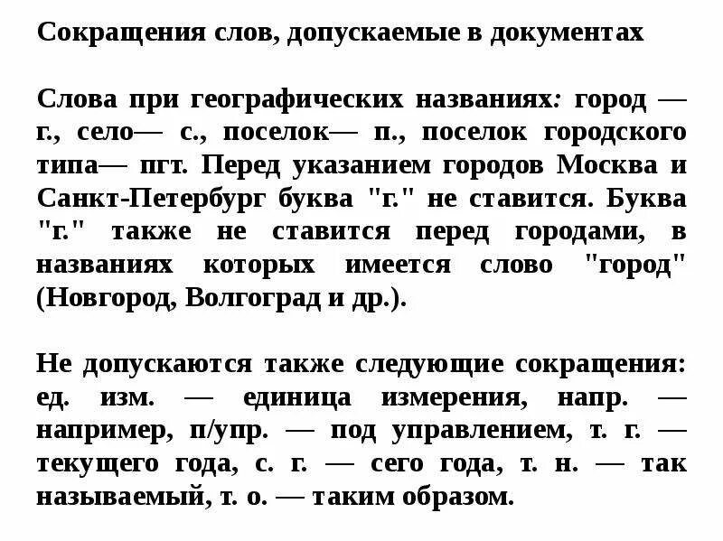 Оптимизация процессов. Уменьшение документа. Карта текущего состояния процесса. Как сжать вордовский документ с картинками. Сжать файл ворд.
