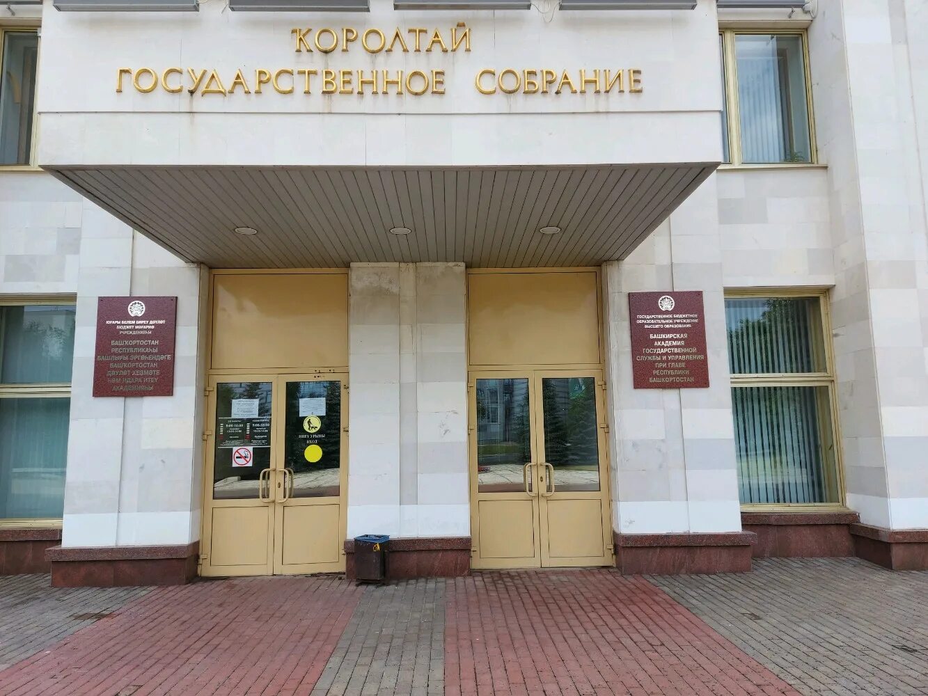 заки валиди, 40,. заки валиди 40 уфа. уфа башкирская академия государственной службы. багсу уфа. багсу официальный сайт уфа.