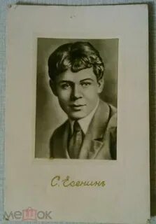 Есенин ростов на дону