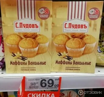 Помоги маффину