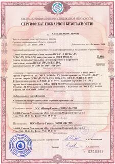 Экструзионный пенополистирол группа горючести