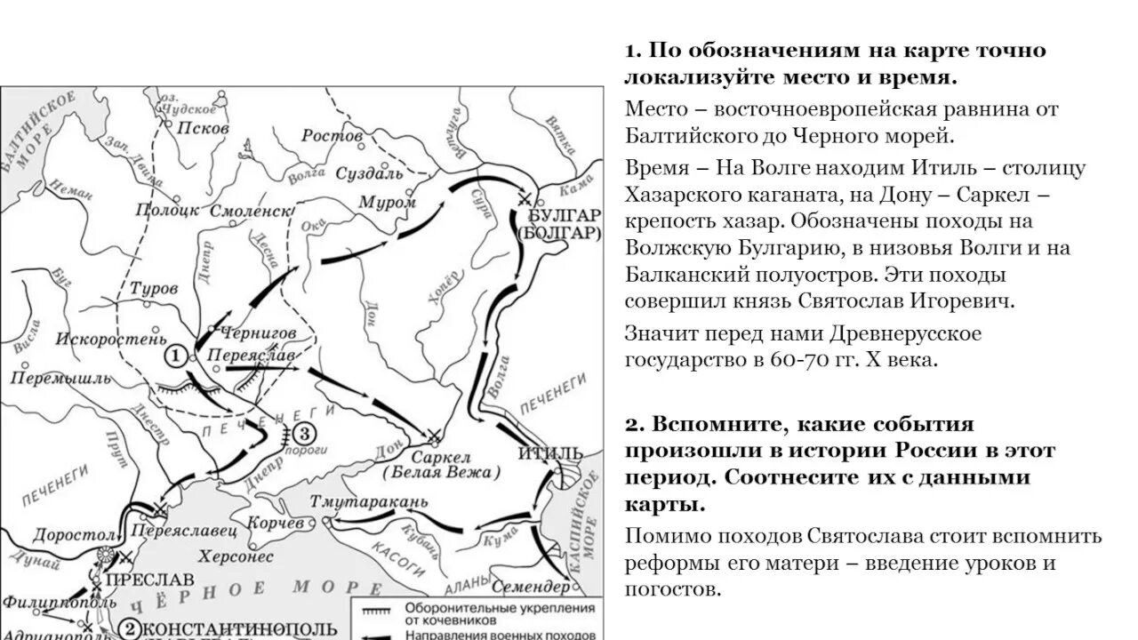 Егэ история задание 12