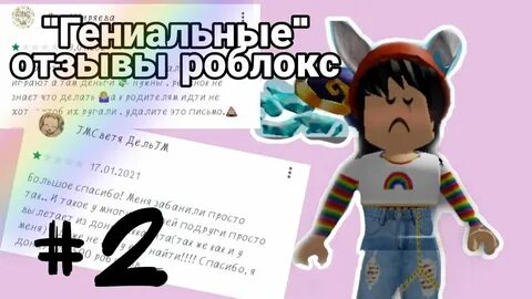 Roblox отзывы