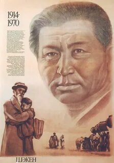 Постер казахстана