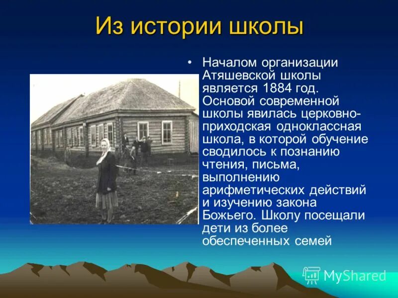 школа является основой