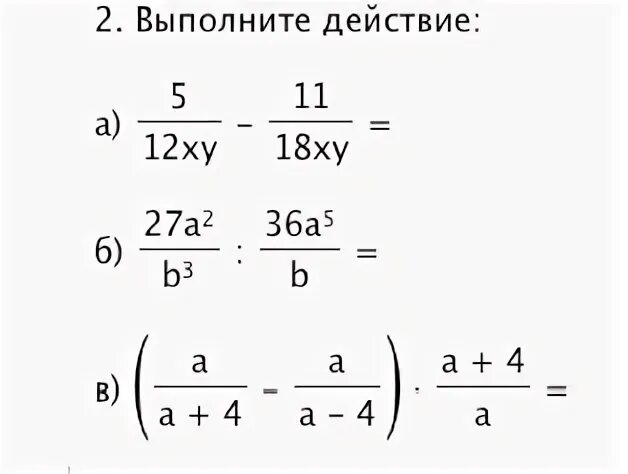Выполните пожалуйста