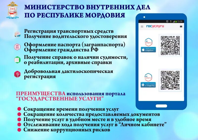 Единый портал электронных услуг республики. Государственные услуги в электронном виде. Преимущества получения государственных услуг в электронном виде. Памятки госуслуги МВД. Преимущества получения муниципальных услуг в электронном виде.