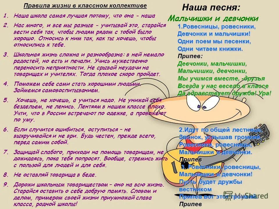 Песня девочки мальчики школьные