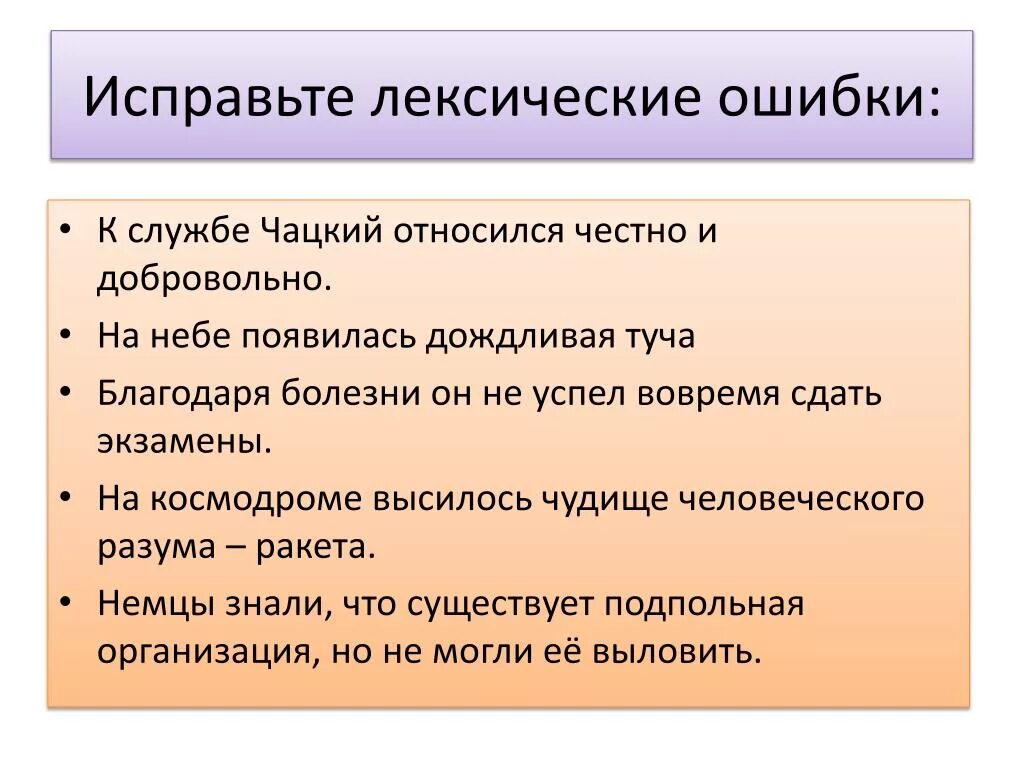 Благодаря болезни ошибка