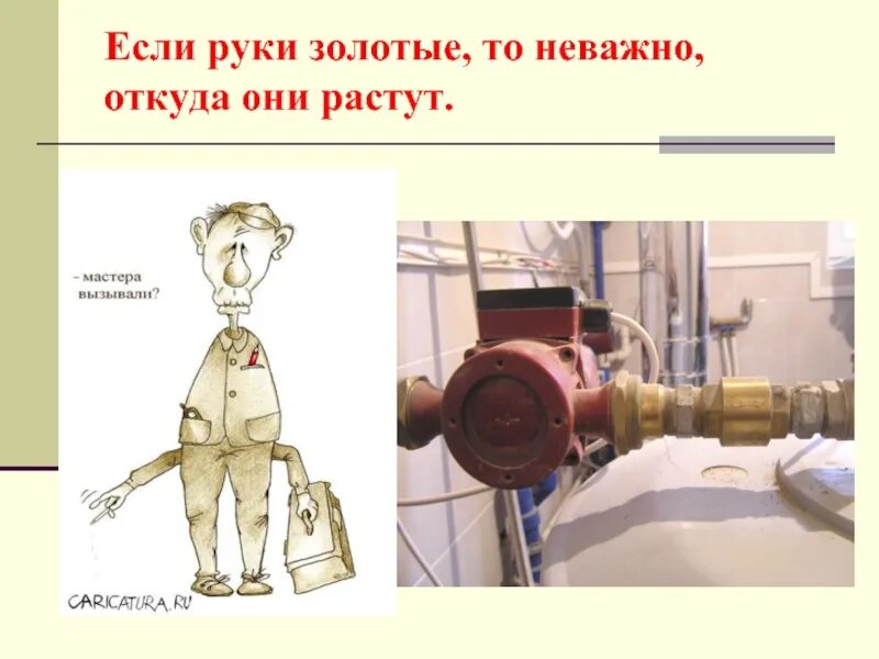 Откуда они у нас. Кто откуда. Откуда деньги мем. Отчество презентация. Откуда вы лезете.