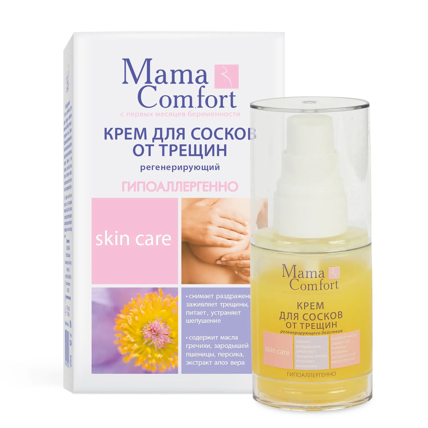 Mama Comfort крем для сосков. Мама комфорт крем для сосков от трещин. Мама Comfort крем для сосков 30 мл. Крем для сосков mama Comfort (мама комфорт).