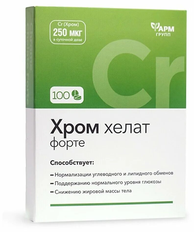 аминокислотный хелат хрома нсп. аминокислотный хелат хрома. аминокислотный хелат хрома нсп. аминокислотный хелат хрома нсп. коэнзим q10 100 мг в капсулах.