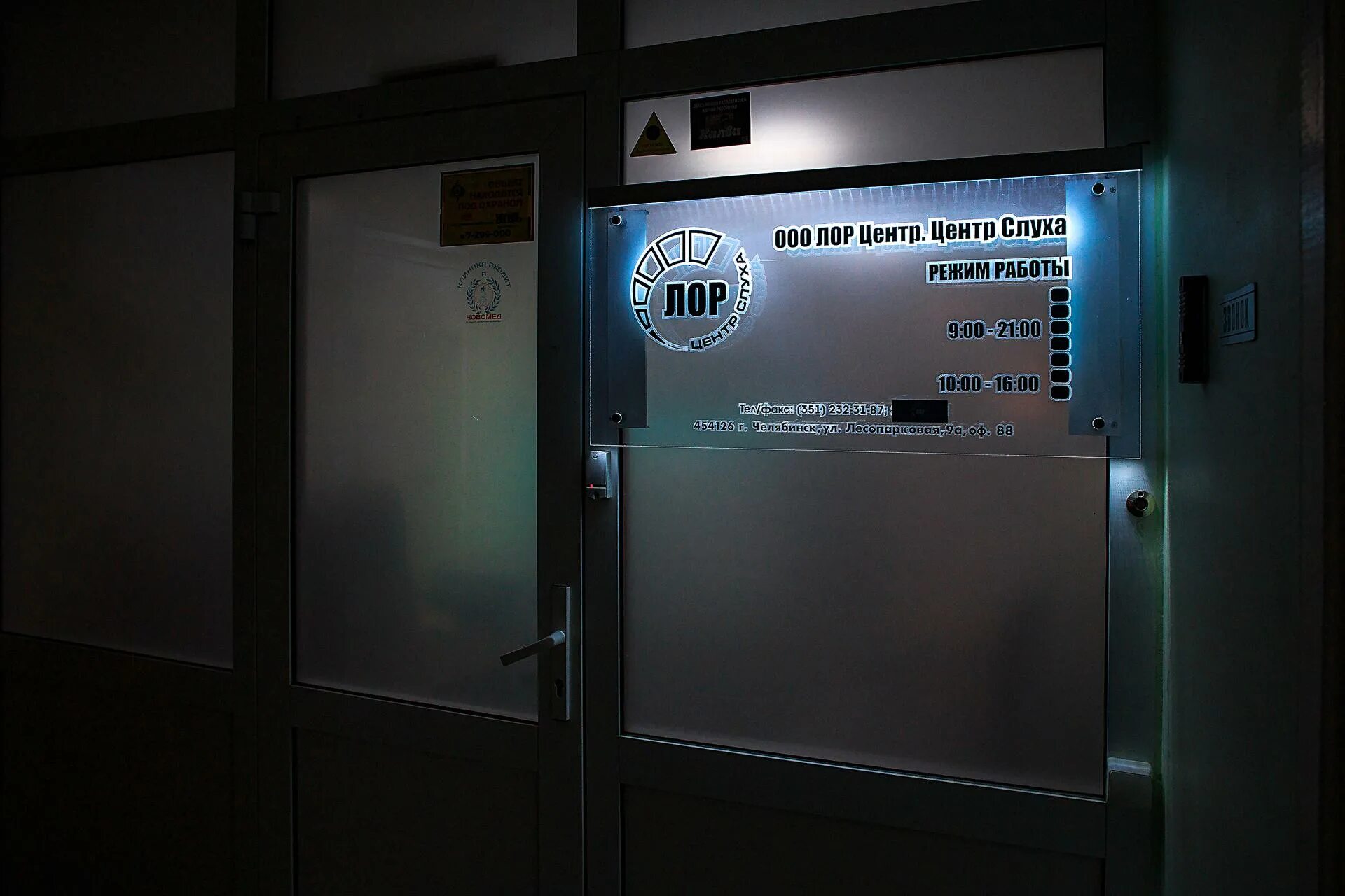 Радуга звука сыктывкар. Прически лендинг. Дант волгоградская 190. Центр и речи слуховые аппараты. Центр слуха режим работы.