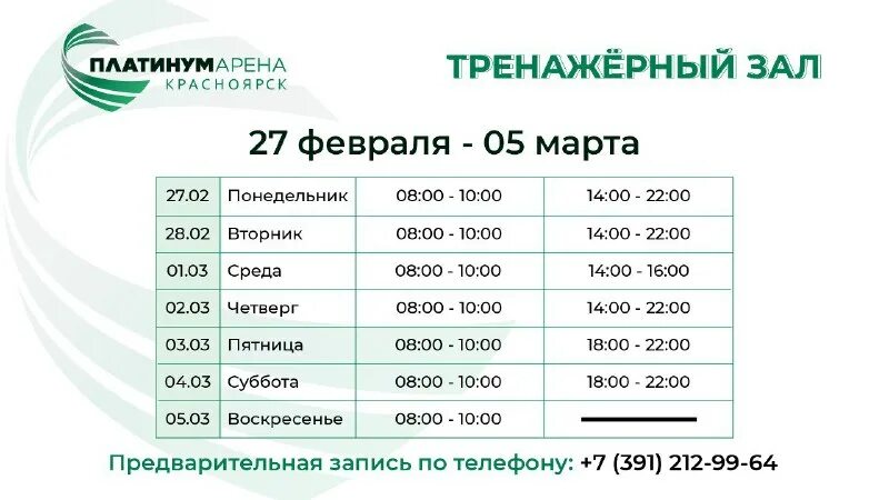 кино арена воронеж. кинотеатр арена воронеж расписание сеансов на сегодня. мираж синема архангельск титан арена 6 зал. кинотеатр мир орск расписание. расписание кино.