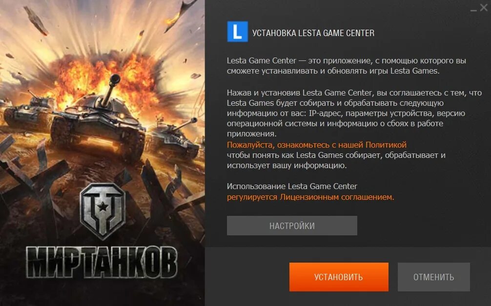 Установить game center. Леста гейм центр. lesta game center приложение. lesta game center.