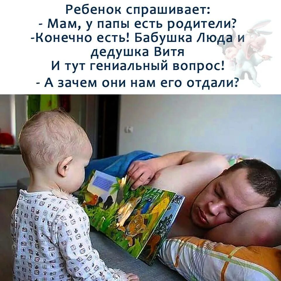 Отец съел