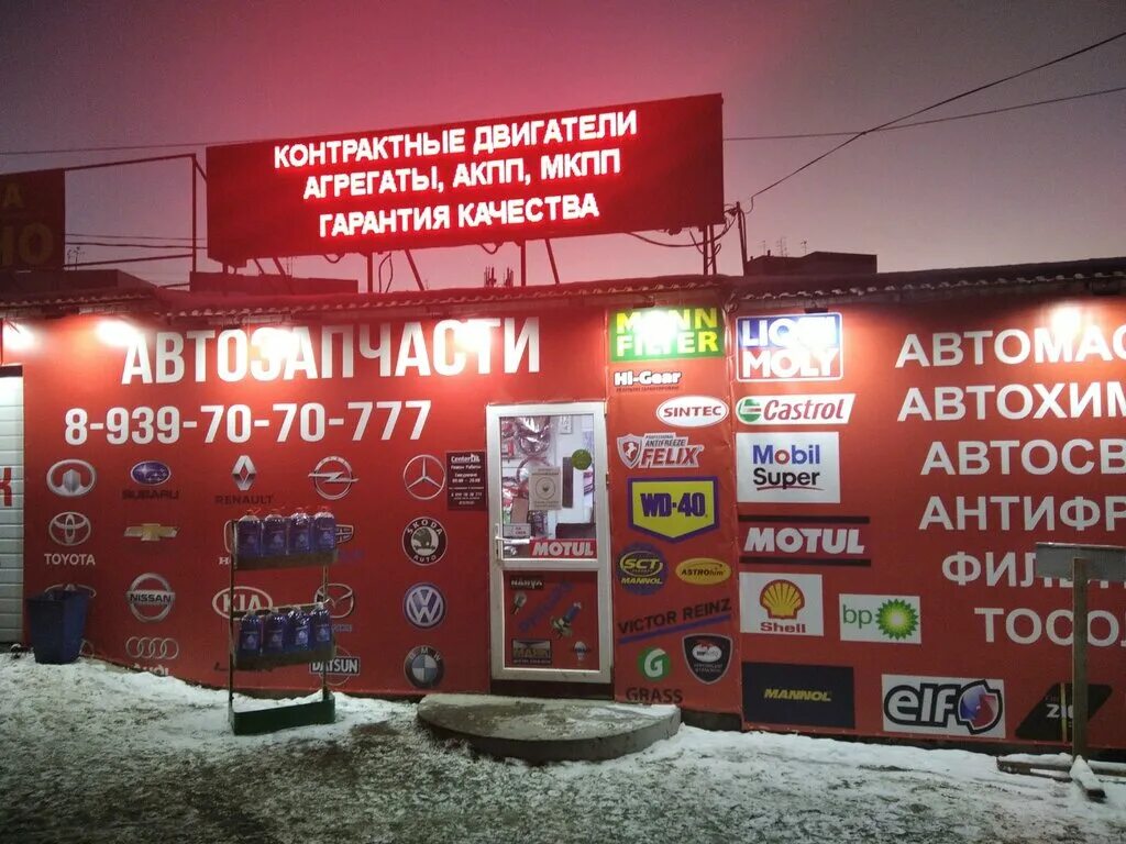 Кирова, 424а. Шаурмания самара. Закрытая пицца шаурма. Шаурма шаурмания. Шаурмания кирова 151.