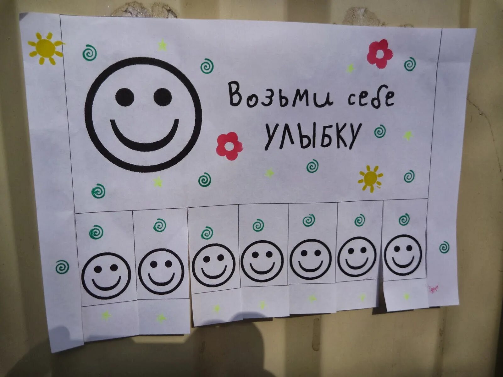 Картинки подари улыбку. Акция подари улыбку другу. День улыбки плакат. Рисунки на тему подари улыбку другу. День улыбки в детском саду