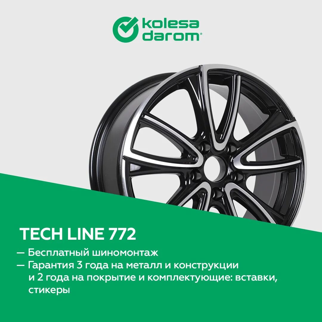 Купить диски в набережных челнах. Колеса даром логотип. Шины даром. Колёса даром интернет-магазин. Визитка колеса даром.