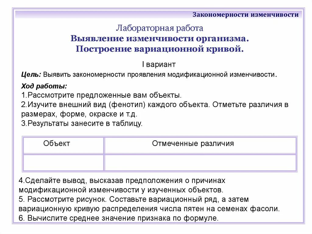 Проверочная работа по теме примеры случайной изменчивости Картинки ПРИМЕРЫ СЛУЧАЙНОСТИ ИЗМЕНЧИВОСТИ