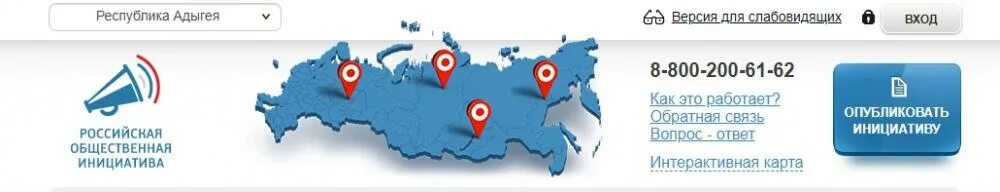 Установить российскую общественную