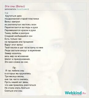 Текст песни в городе осень без сна