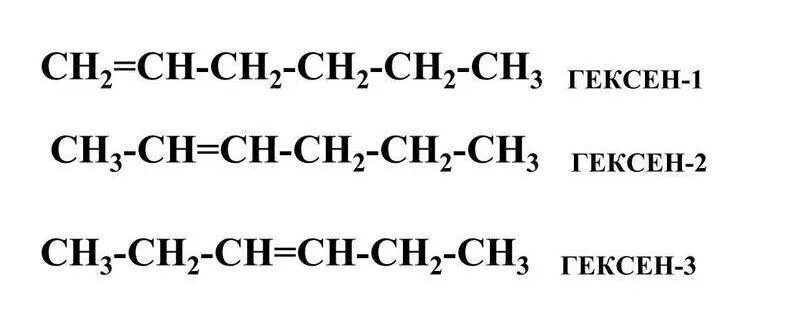 Цис гексен 4. Изомеры гексена 1 структурные формулы. Гексен 3 структурная формула. Гексен 1 3. Гексен-2 структурная формула.