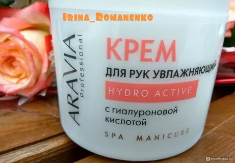 Гиалурон актив крем
