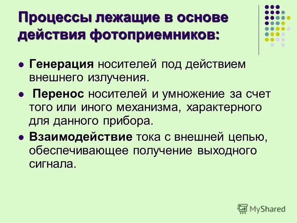 Под носителем информации принято подразумевать сеть интернет. Под носителем информации принято подразумевать сеть интернет