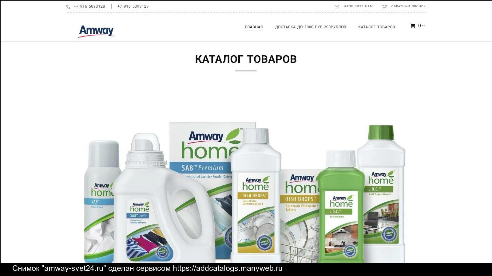 Продукция компании амвей. Презентация амвей. Амвей краска для волос. Амвэй рекламы. Продукция амвэй.