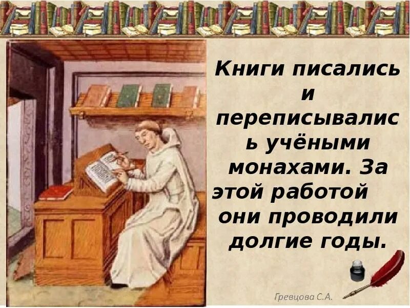 Микротема стоит ли перечитывать старинные рукописные книги. Древние рукописные книги. Рукописные книги древней Руси. Интересные сведения о рукописных книгах. Рукописные книги на Руси.