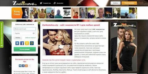 Сайты отношения без обязательств