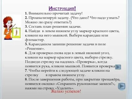 Игра читать примеры