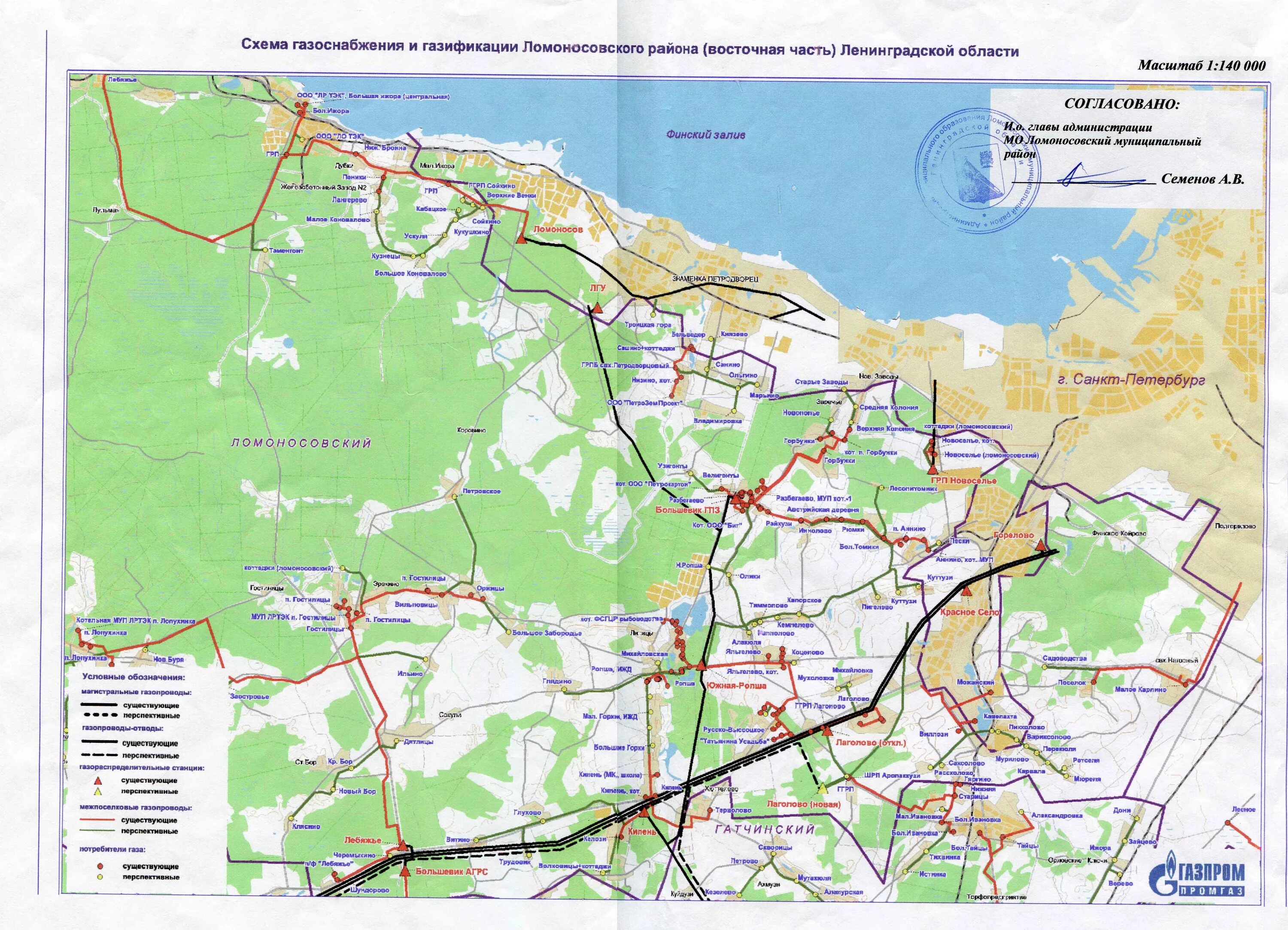 Ломоносовский район п. Карта газификации Ленинградской области Ломоносовский район. Схема газификации Ломоносовского района Ленинградской области. Схема газоснабжения и газификации Ленинградской области 2020. Газификация Ломоносовского района Ленинградской области.