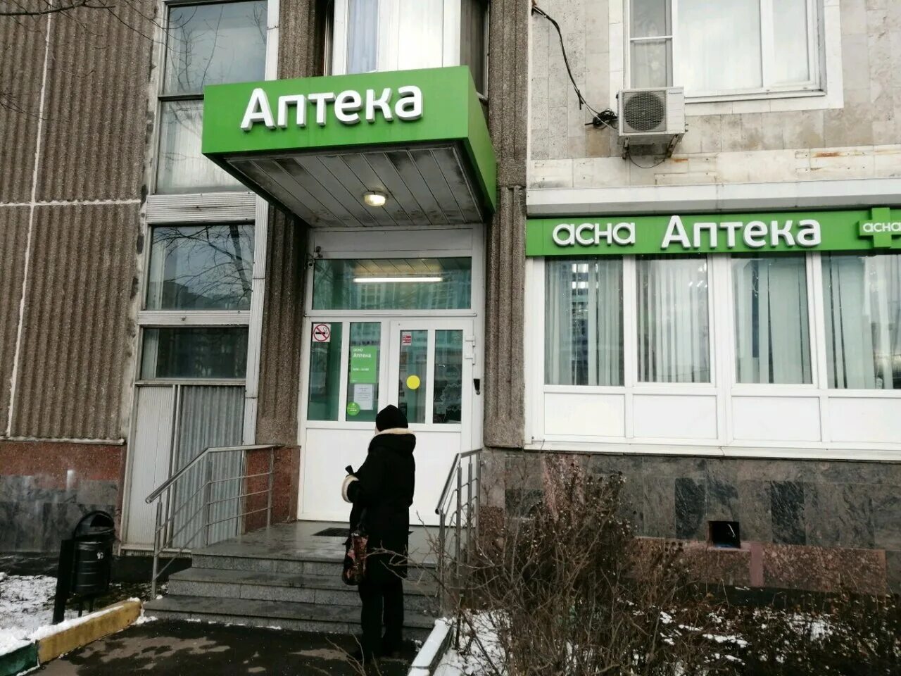 сдэк боровское шоссе 18к2. аптека асна у метро щелковская.