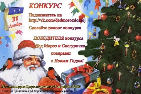 Поздравление детей с новым годом сценарий