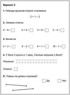 Самостоятельная по математике 2 класс перспектива