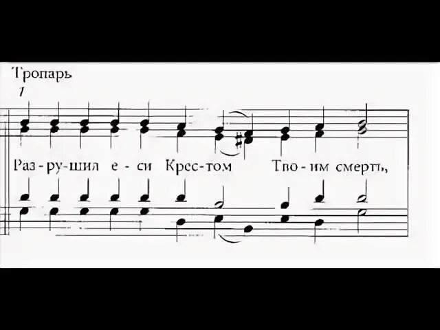 Тропарь глас 7