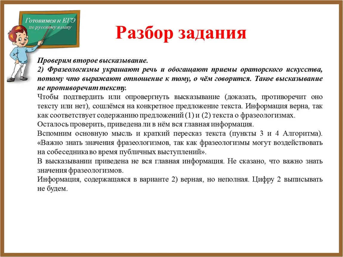 Основная информация текста это. Основная детальная информация. Главная информация в тексте это. Скрытая информация текста это.