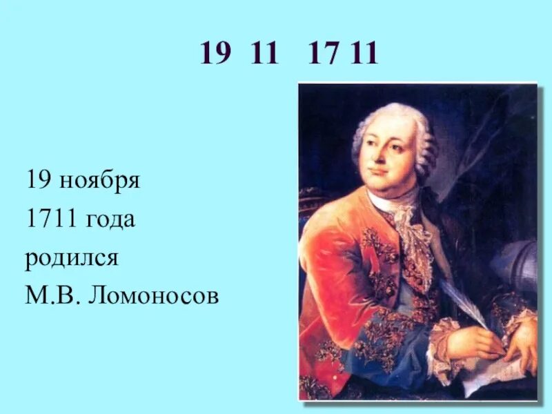 Когда родился Ломоносов. Ломоносов родился в 1711. М В Ломоносов родился в 1711 презентация. Ломоносов 1711 год.