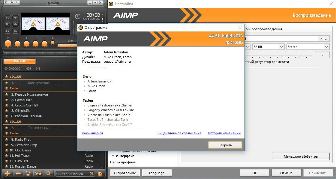 Aimp воспроизведение. Aimp. aimp программа. aimp windows. аимп на андроид.
