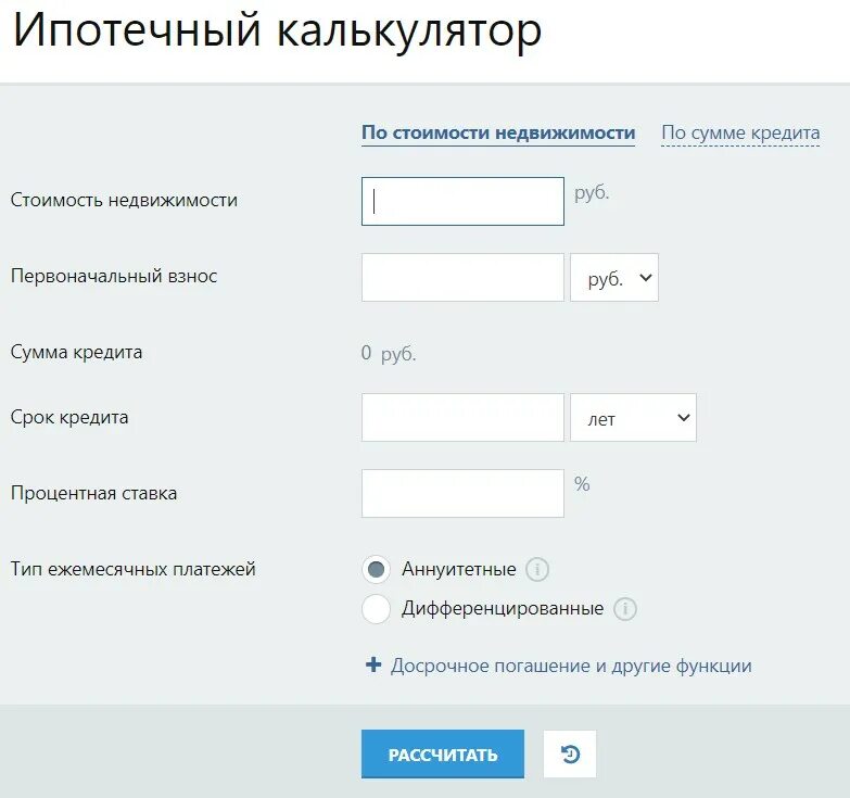 Калькулятор кредита. Расчет на кредитном калькуляторе. Расчет на кредитном калькуляторе. Расчет на кредитном калькуляторе. Банковский калькулятор.